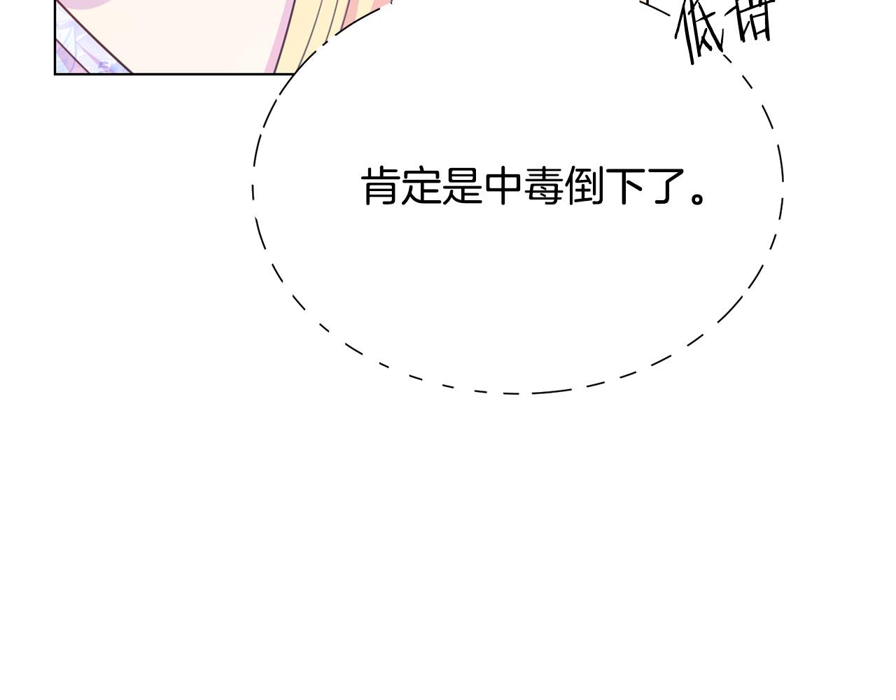 第102话 再次下毒139