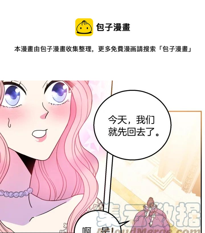 第9话 我的人不能让别人欺负！48