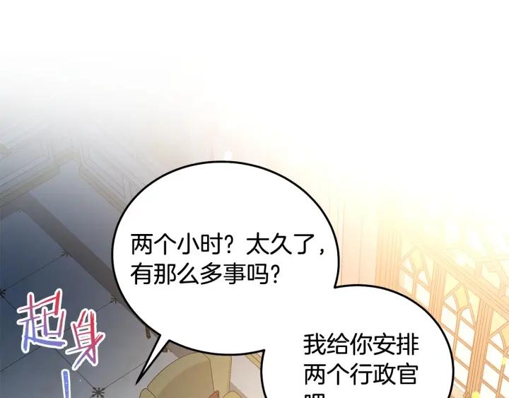 第79话 眼泪攻势96