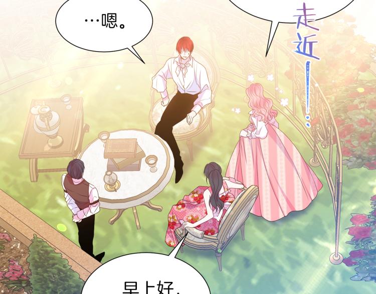 第82话 情敌的礼物47