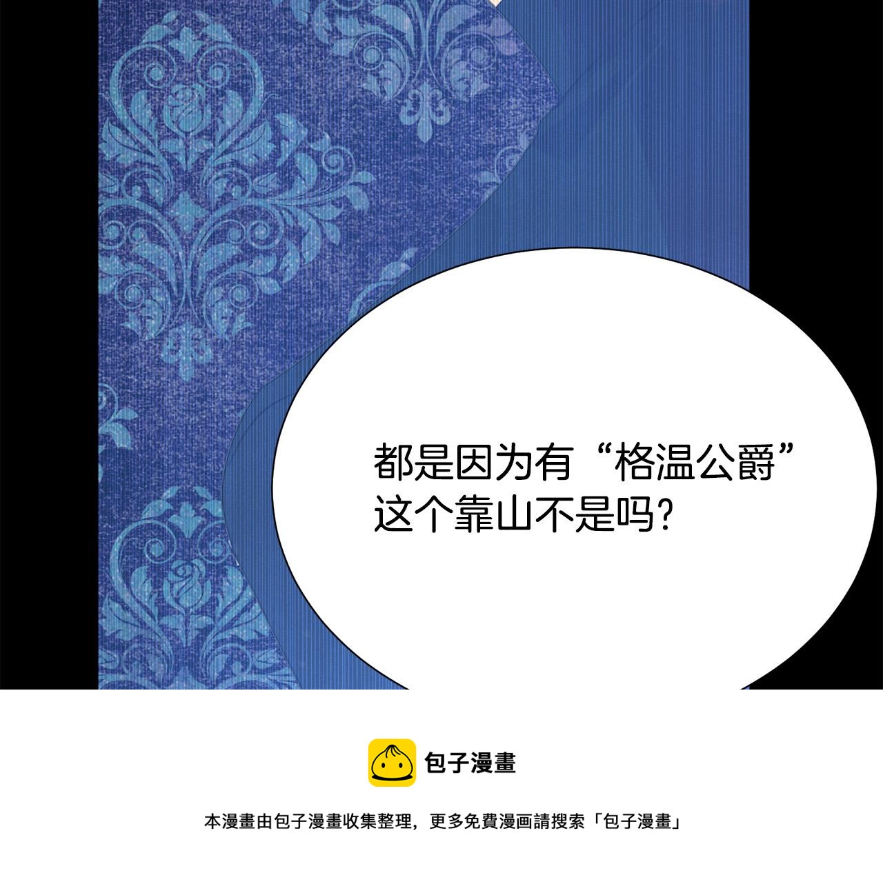 第101话 冒牌公爵124