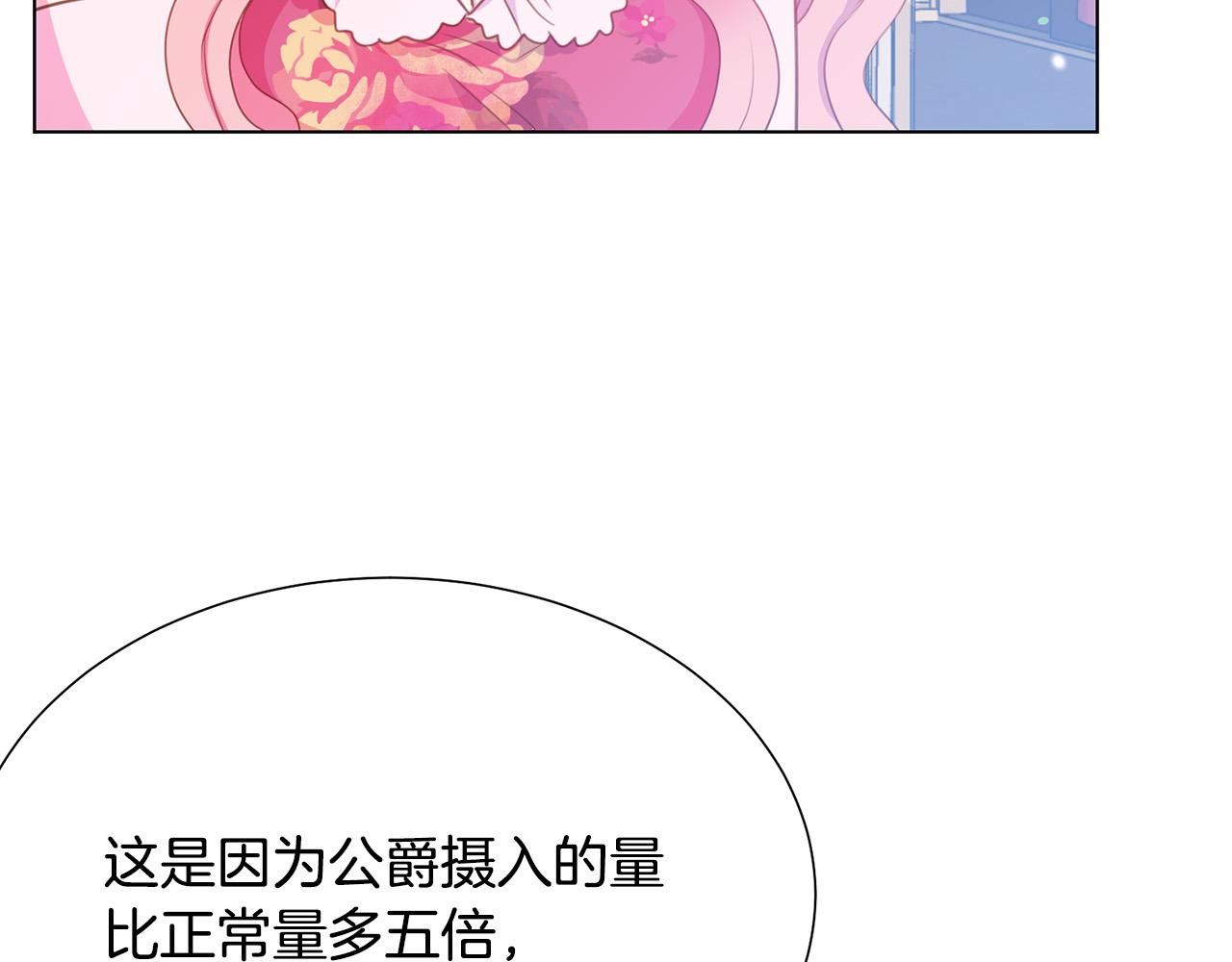 第100话 中毒139
