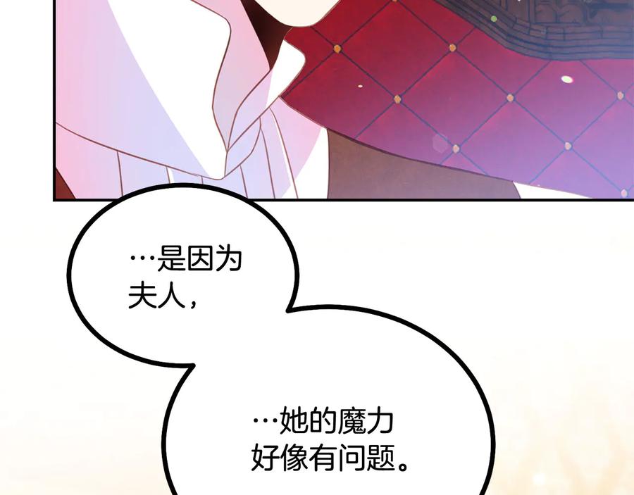 第66话 危在旦夕101