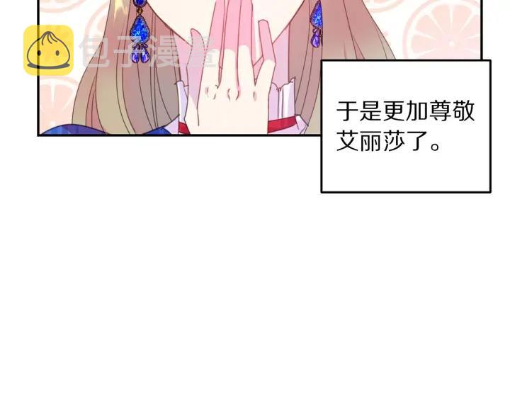 第75话 女主光环110