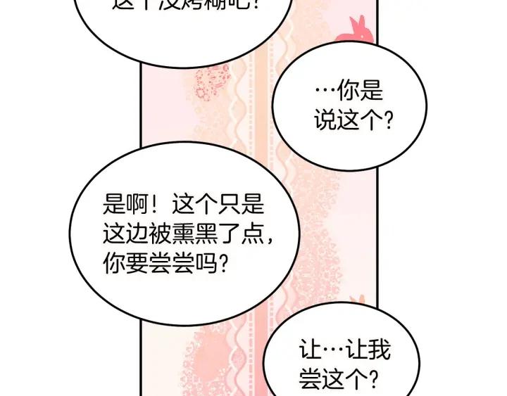 第72话 黑暗料理80