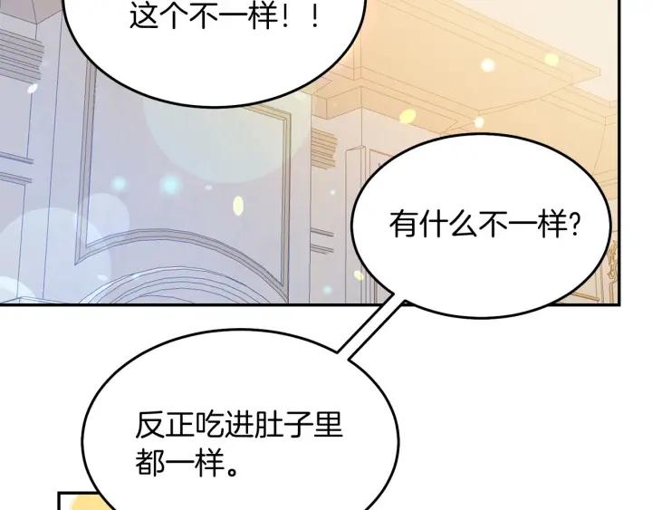 第71话 甜蜜暴击86