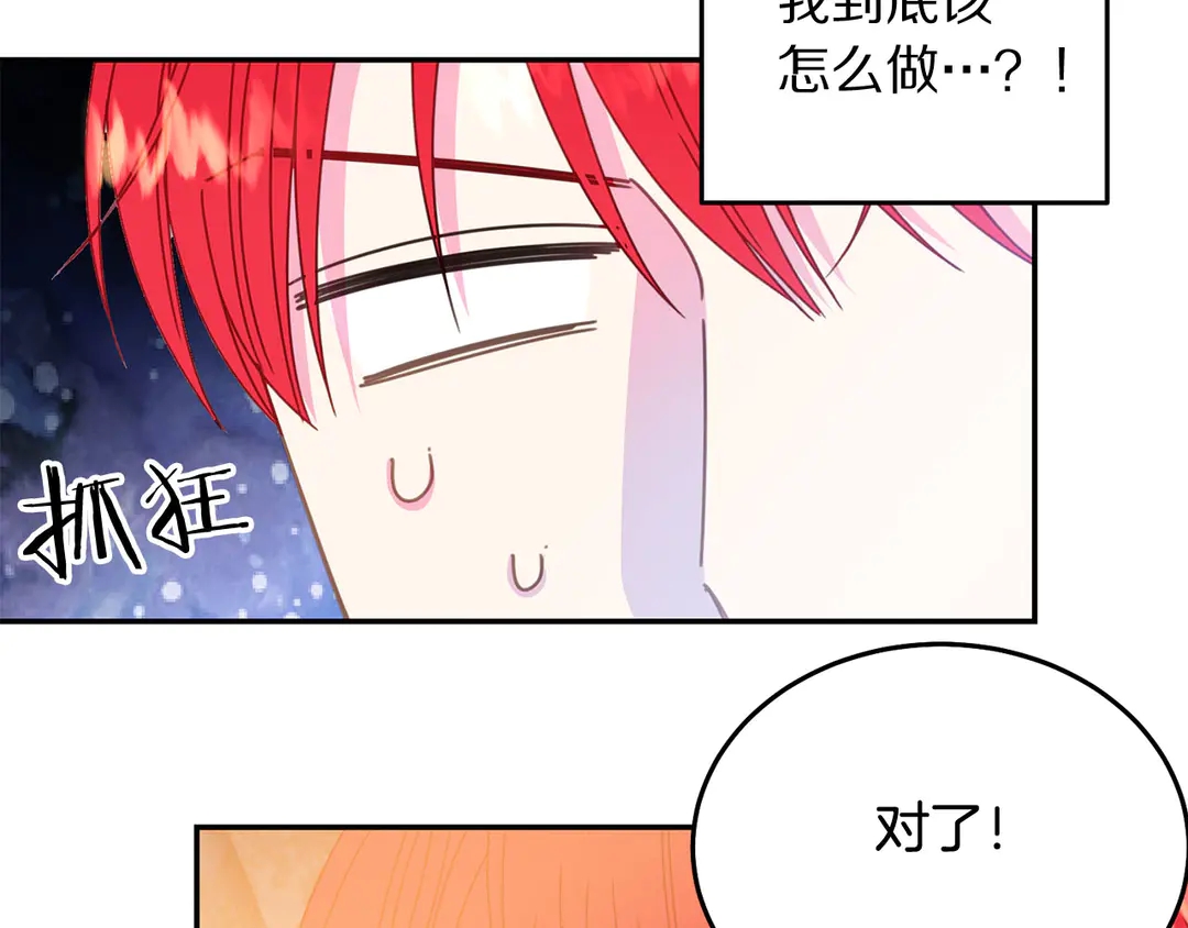 第47话 如何选择93