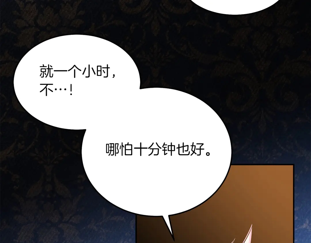 第52话 国王问责89