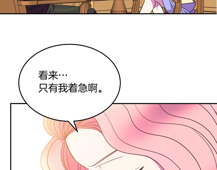 第2话 交换身体第一天56