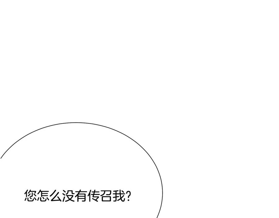 第108话 保罗神官122