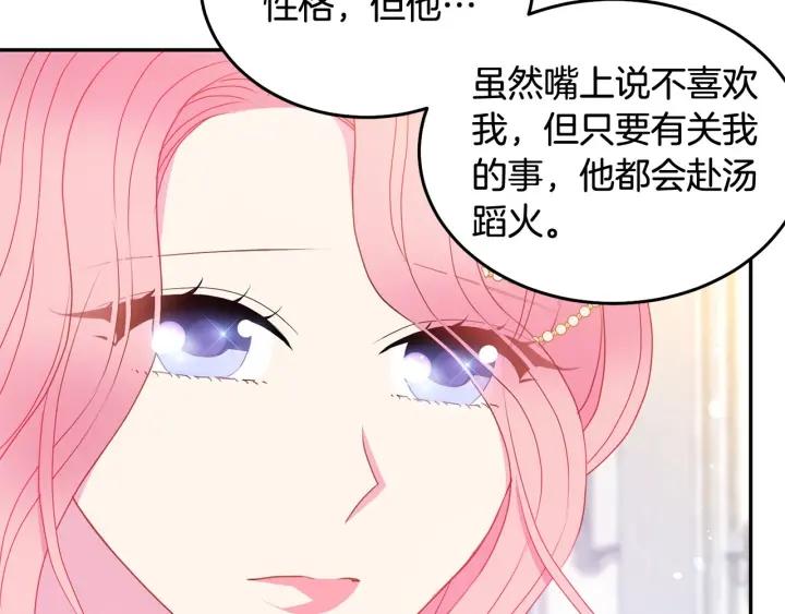 第79话 眼泪攻势35