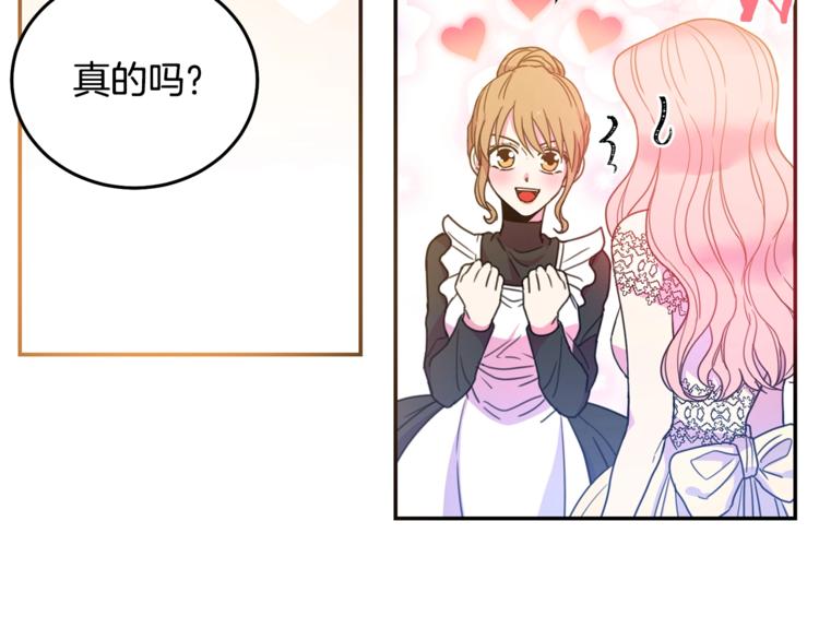 第7话 身体换回来了？！98