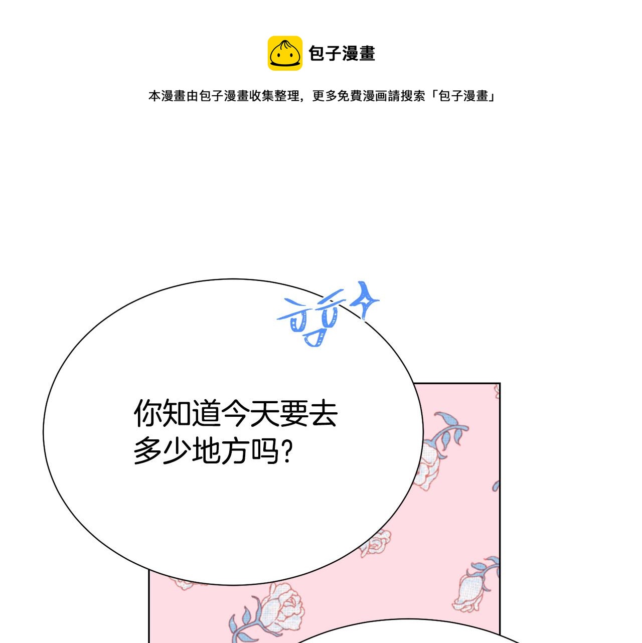 第101话 冒牌公爵144