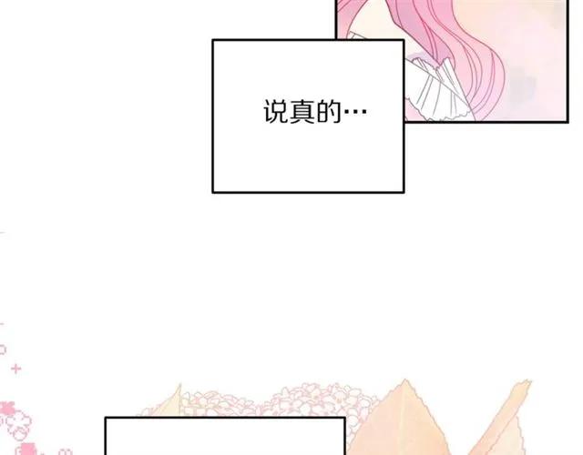 第33话 想让他爱我29