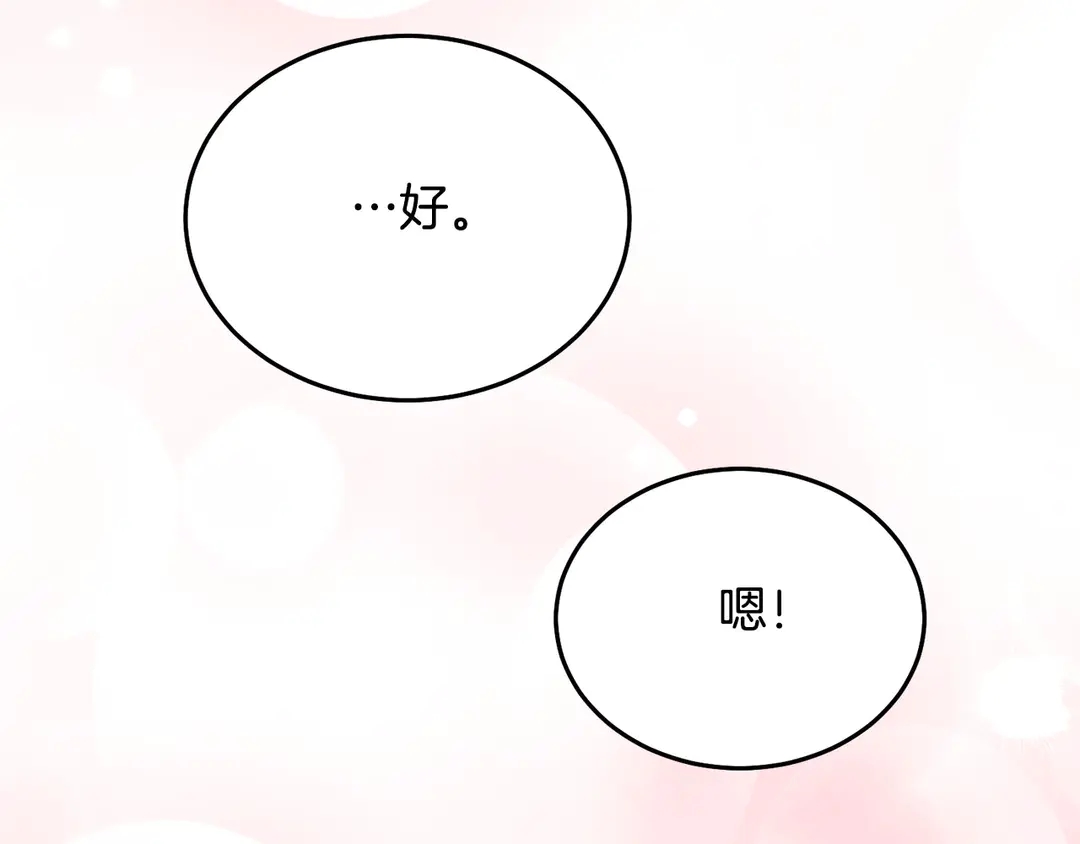 第2季·启· 只要她开心就好64