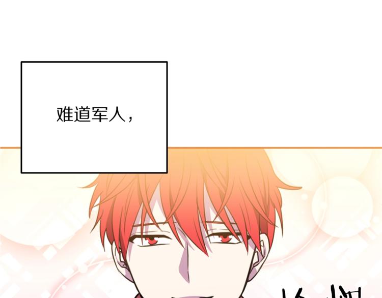 第4话 真正的他（她）87