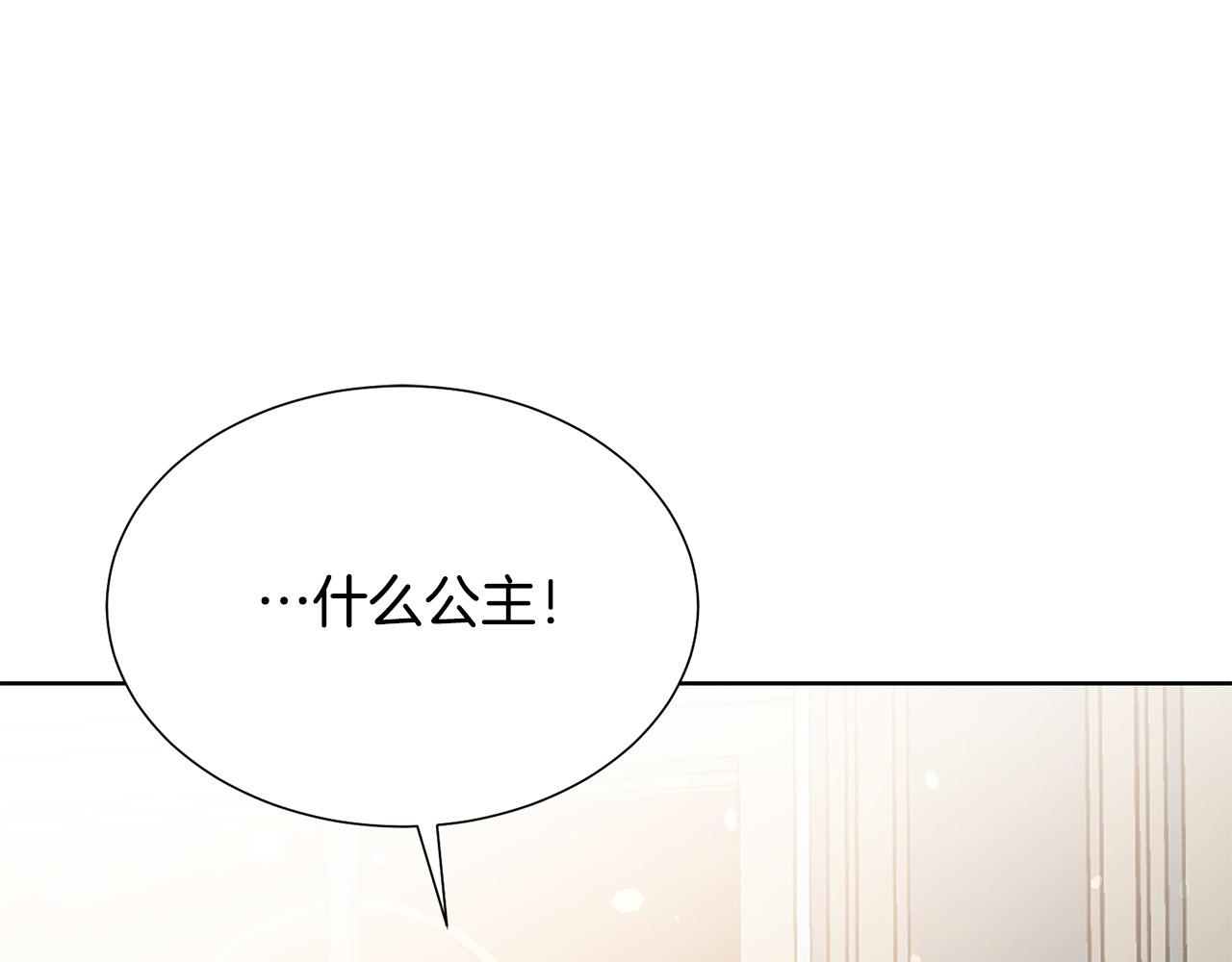 第91话 弱女崛起129