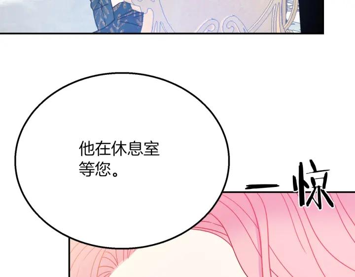 第17话 你会有其它女人3
