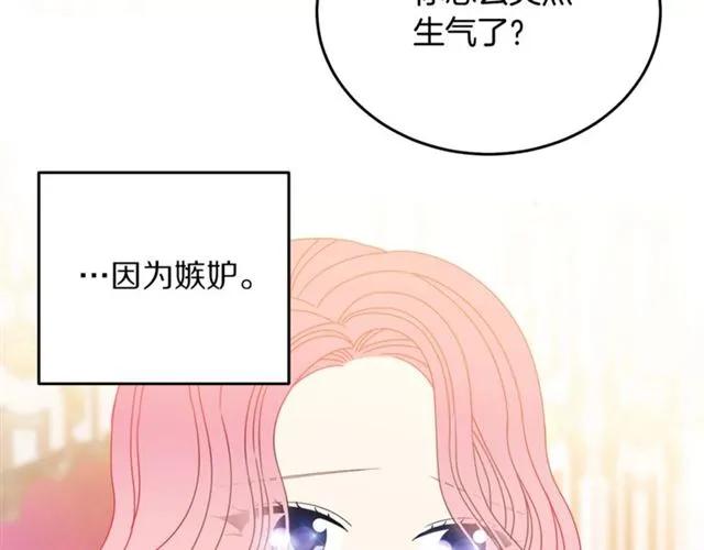 第33话 想让他爱我75