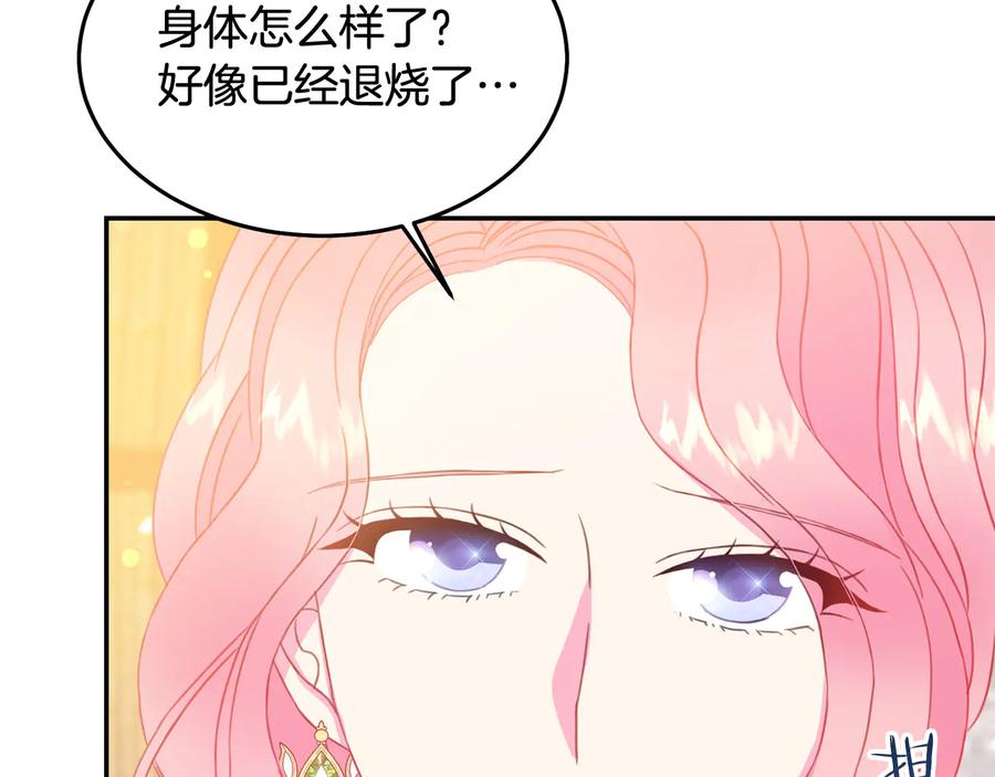 第65话 担心99