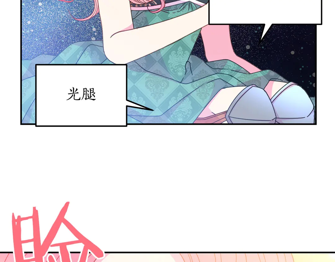 第45话 她受伤了29