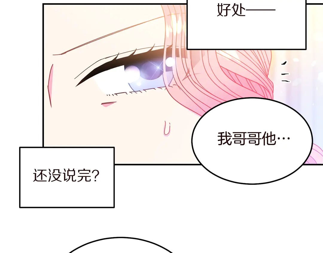 第57话 示好9