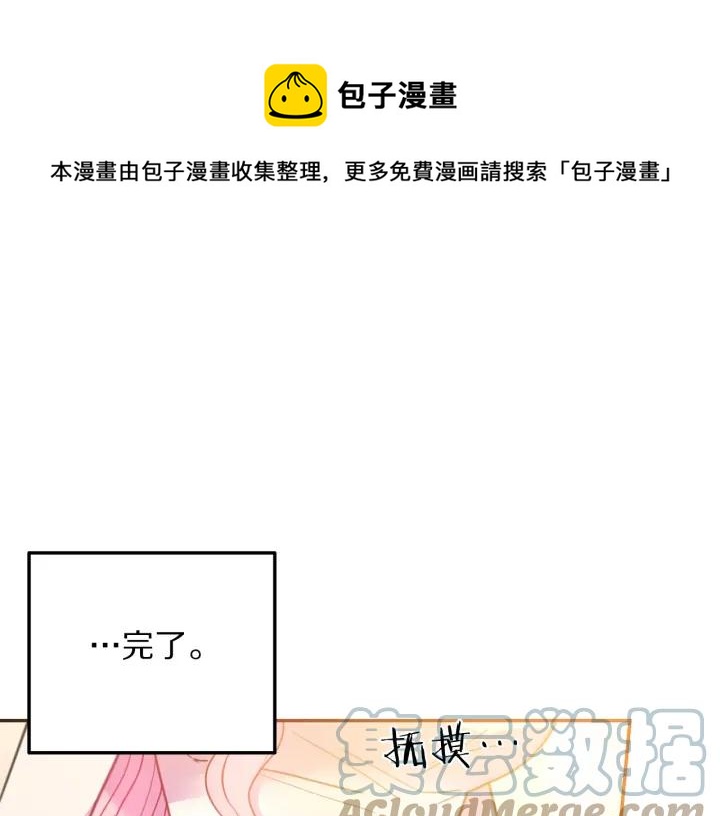 第8话  在意你32