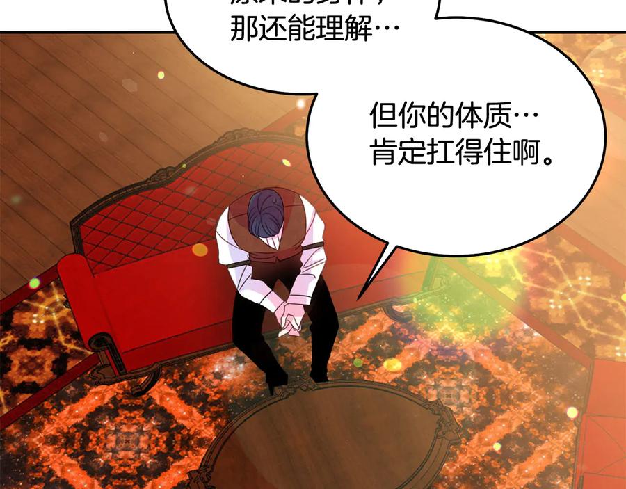 第66话 危在旦夕98