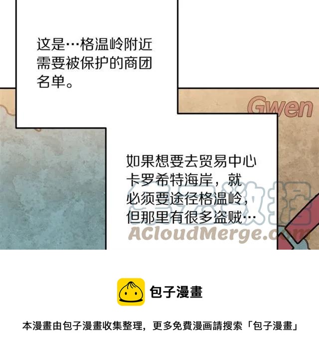 第13话 第二次交换身体！80
