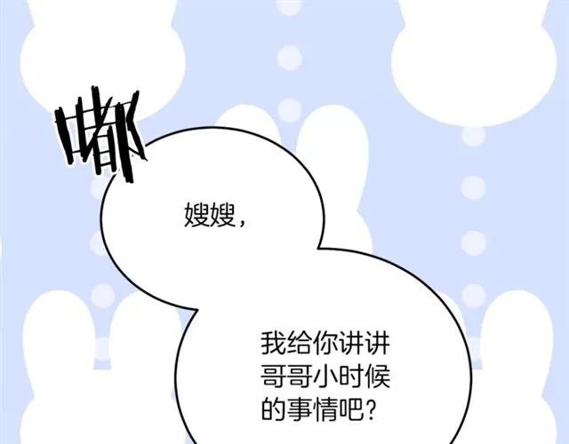 第41话 撒娇起来让人招架不住61
