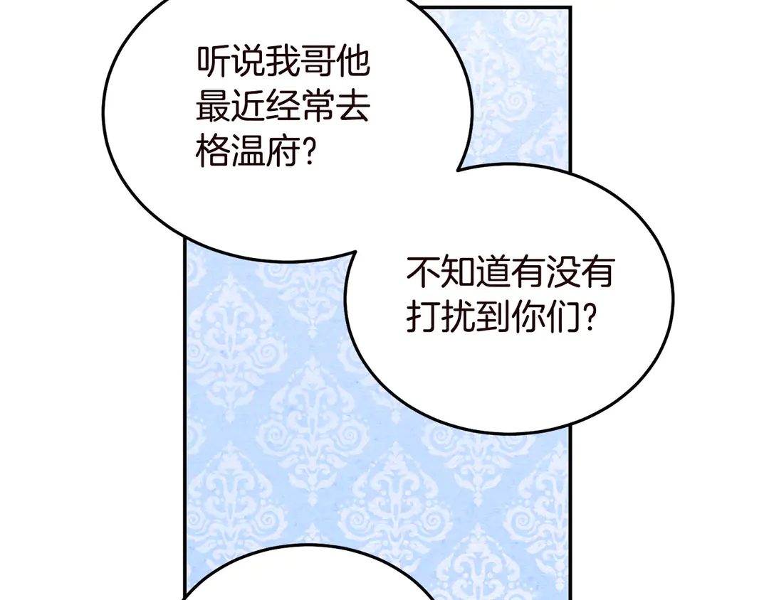 第57话 示好10