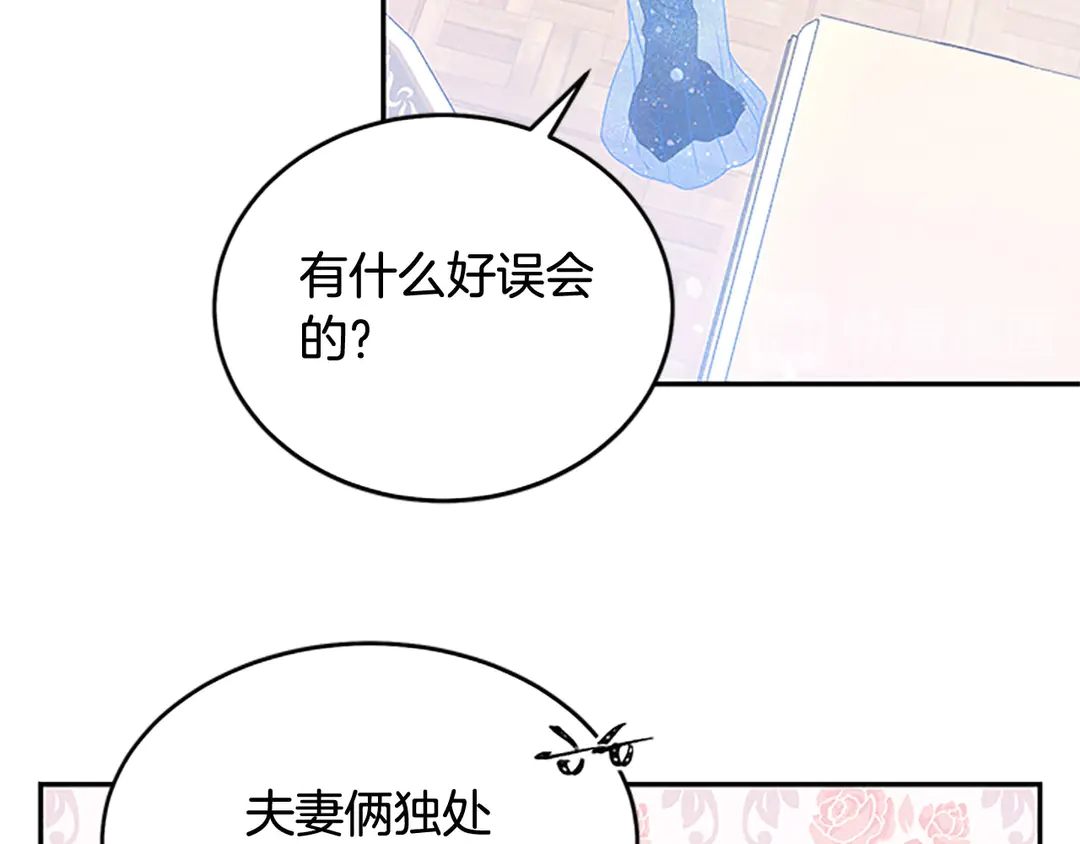 第59话 华丽登场64