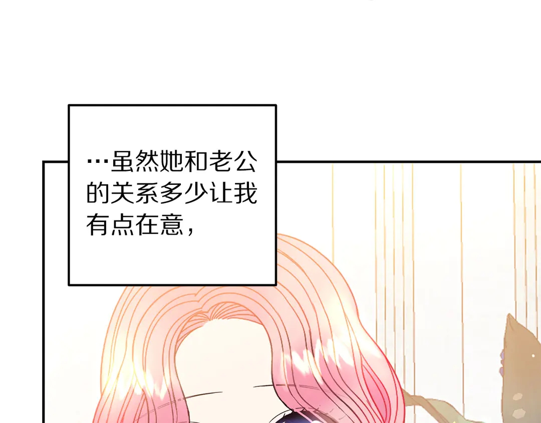 第48话 出现隔阂80
