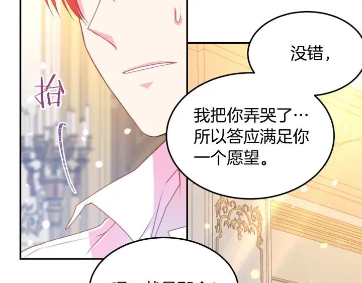 第70话 甜蜜喂药83