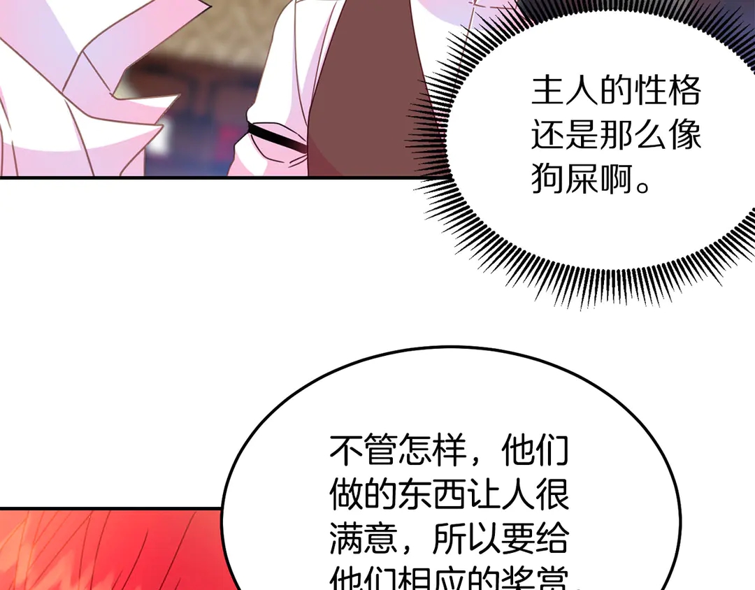 第2季·启· 只要她开心就好87