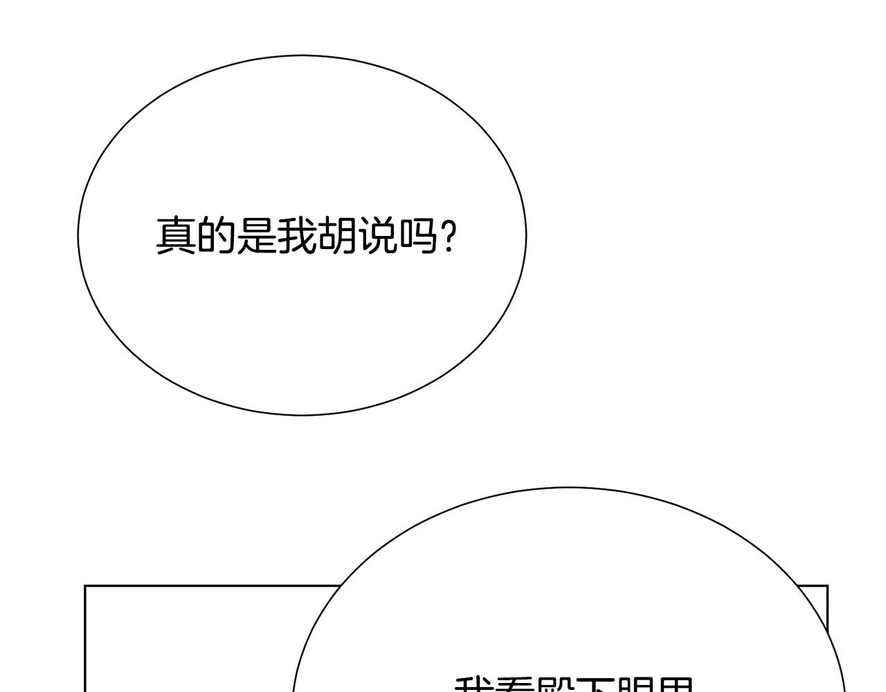 第101话 冒牌公爵97