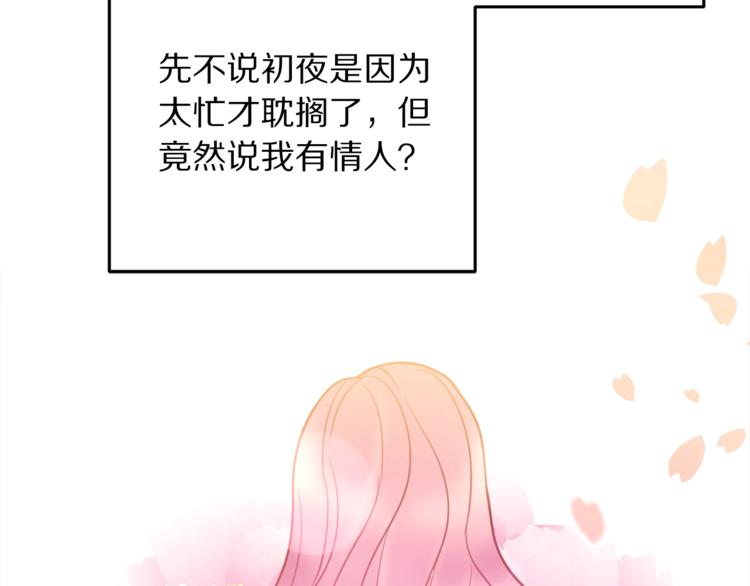 第4话 真正的他（她）49