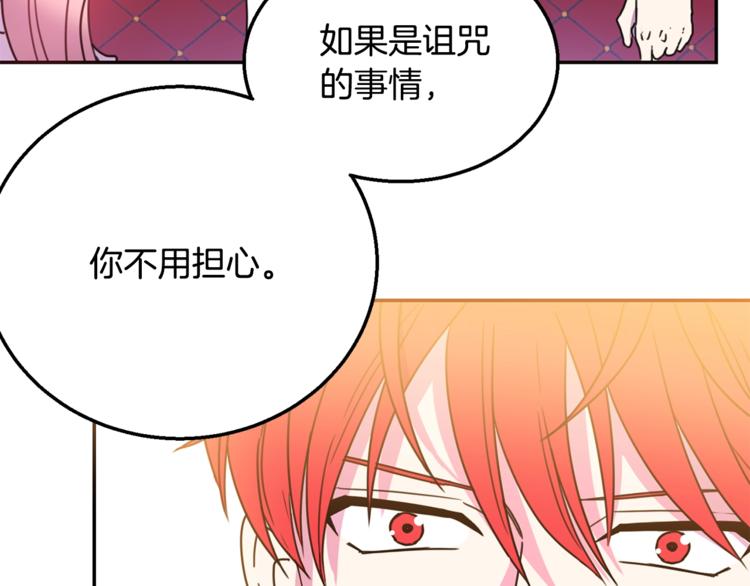 第7话 身体换回来了？！69