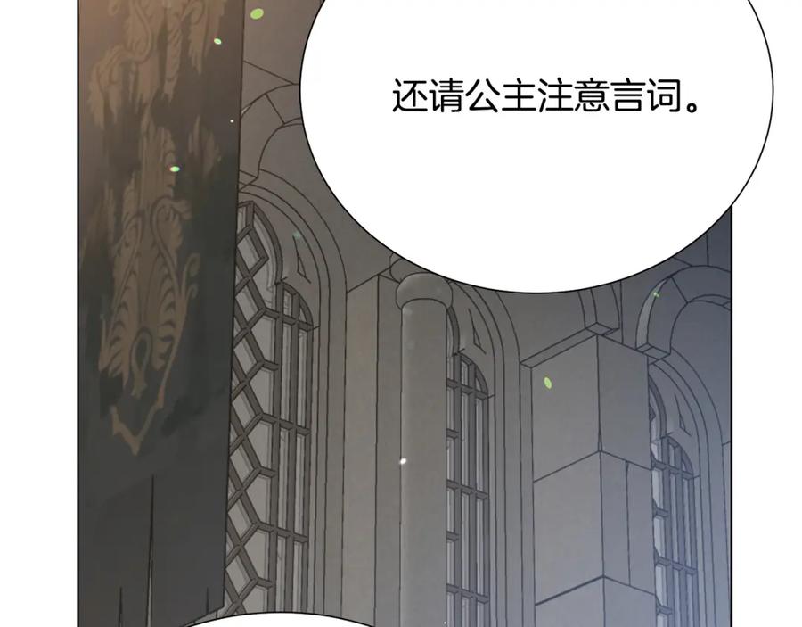 第108话 保罗神官151