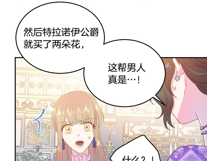 第76话 女人们的茶话会75