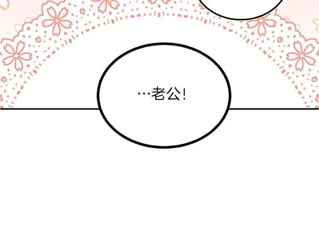 第15话 我们做了？！121