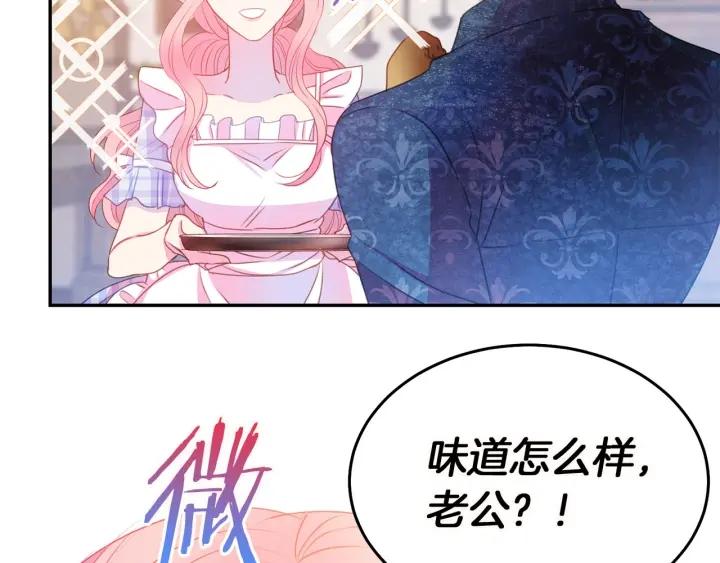 第72话 黑暗料理93