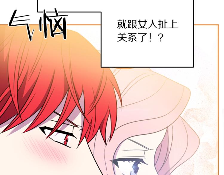 第4话 真正的他（她）136