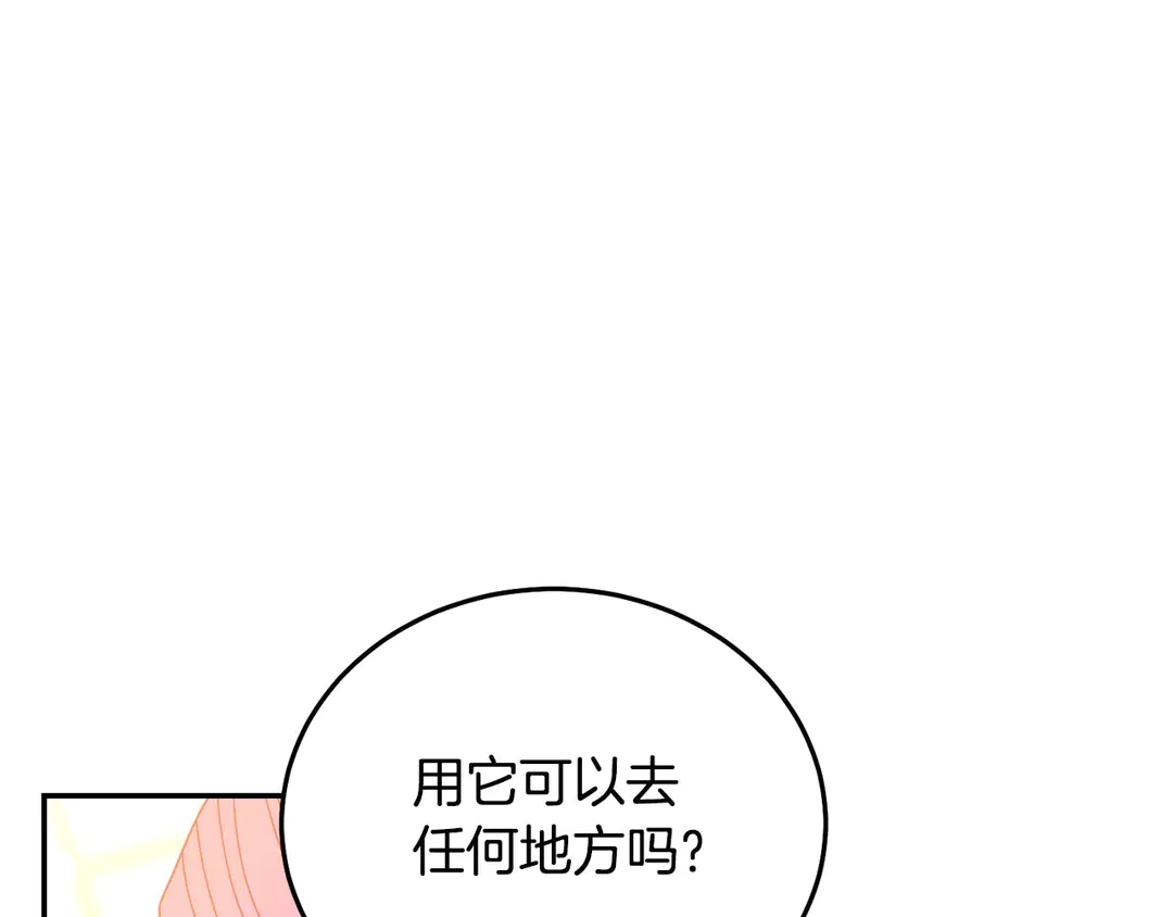 第2季·启· 只要她开心就好29