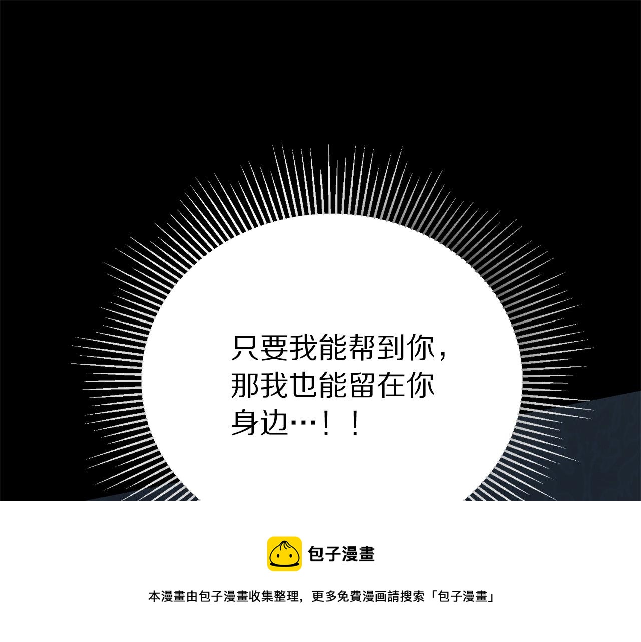 第111话 替代王妃108
