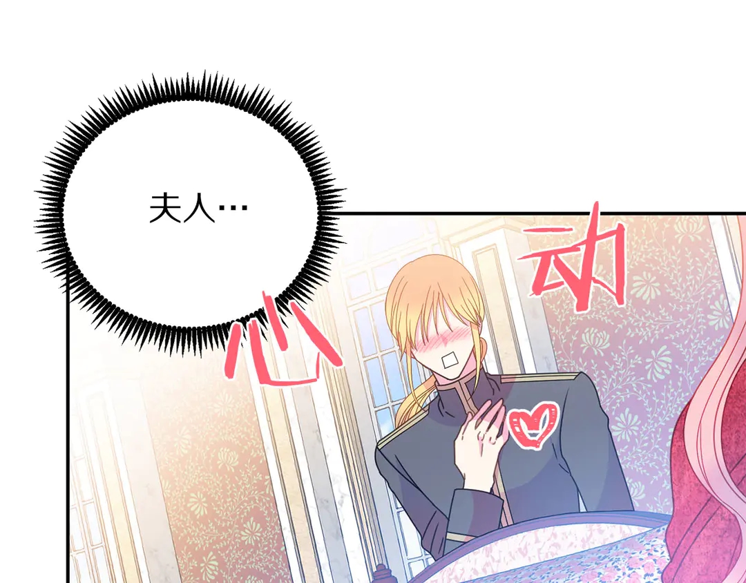 第49话 被邪魅男子抓获90