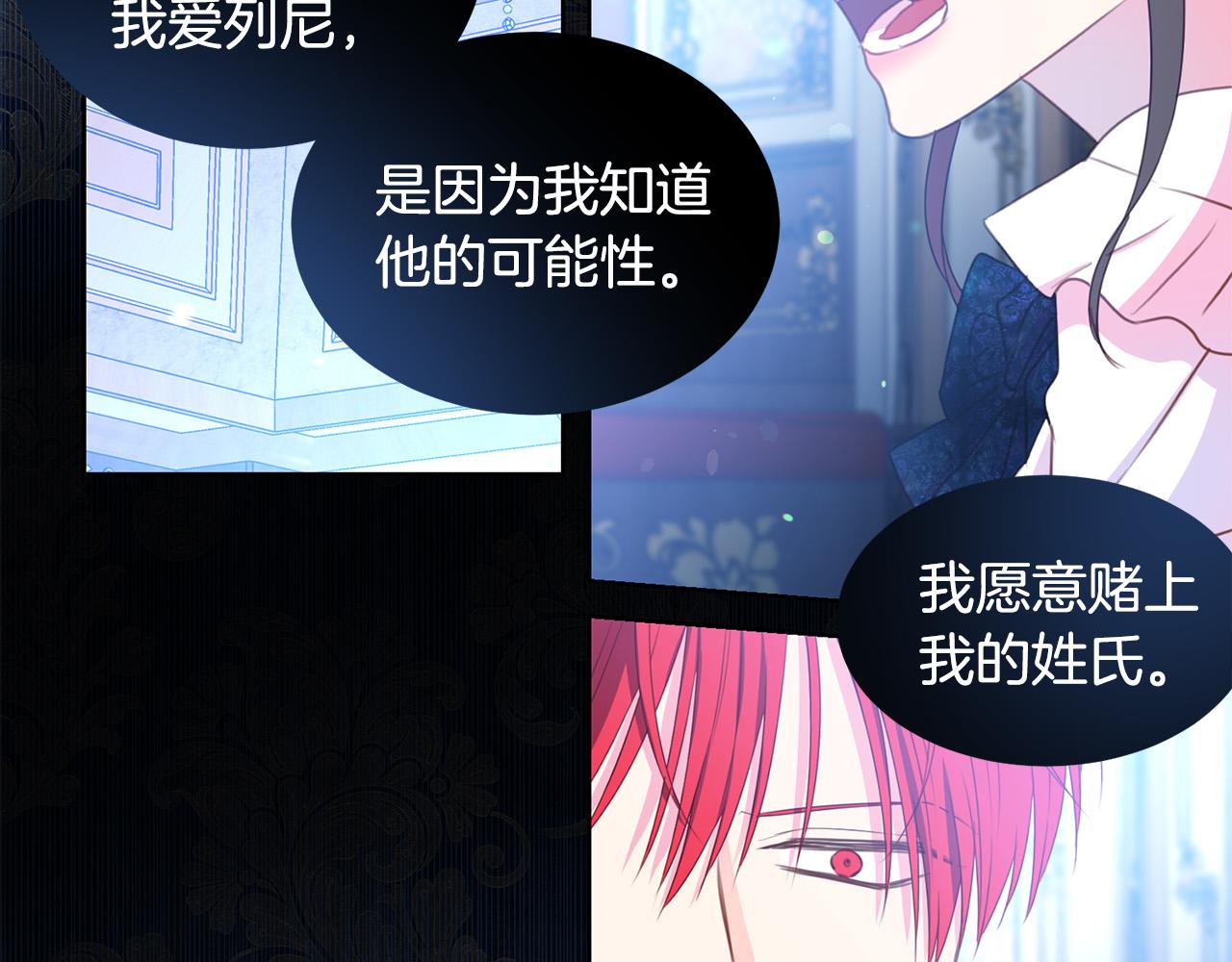 第83话 干坏事被发现？108