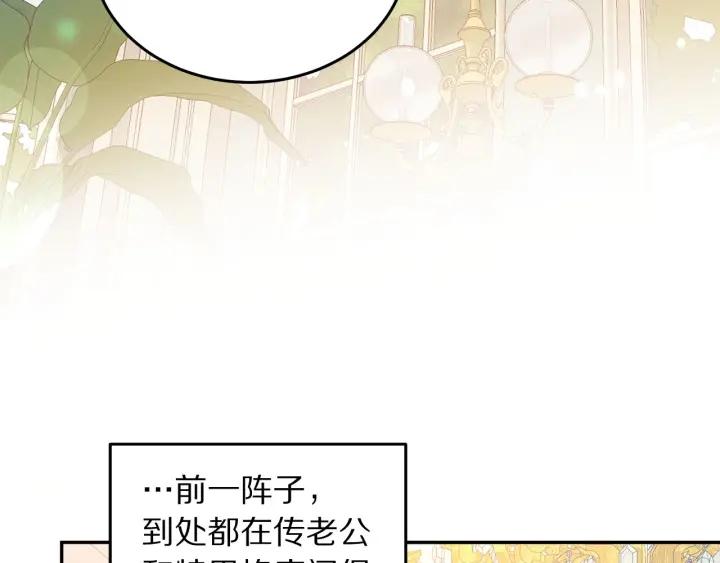 第73话 新情敌49