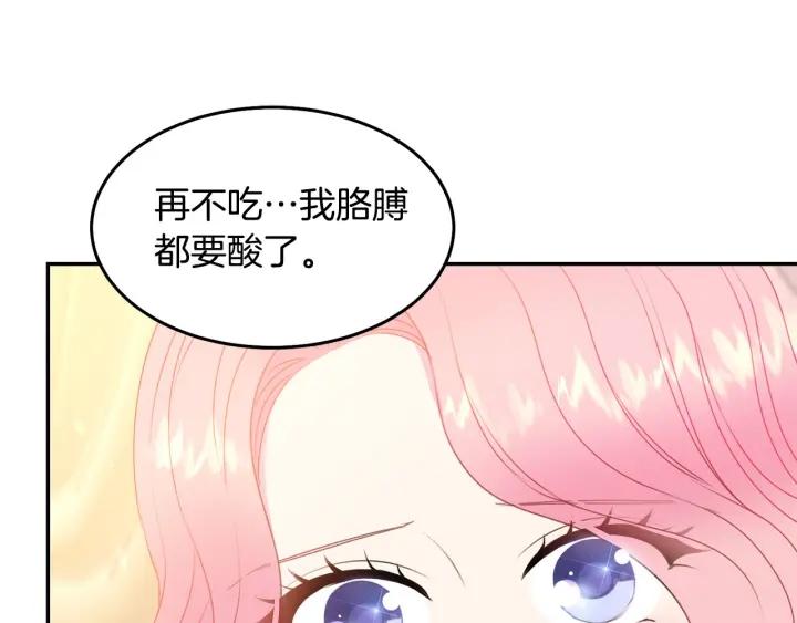 第70话 甜蜜喂药25