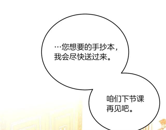 第27话 你的身体最重要46